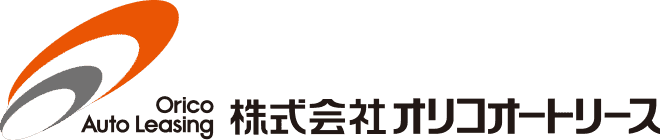 株式会社オリコオートリース